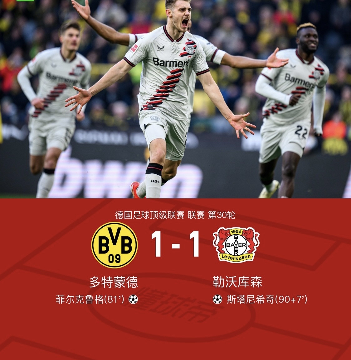 网页版入口-关于多特蒙德赛前回应争议，志在西甲名次提升，震撼外界，纪律约束更严格的信息-网页版入口